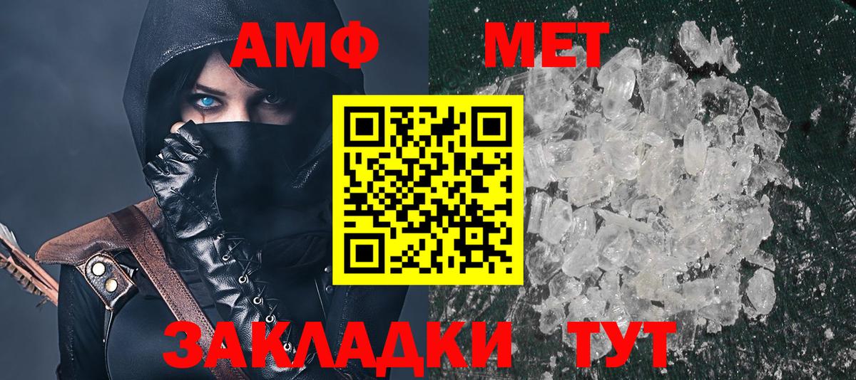 Amphetamine 97%  Вход с VPN  Амфетамин  Кыштым 