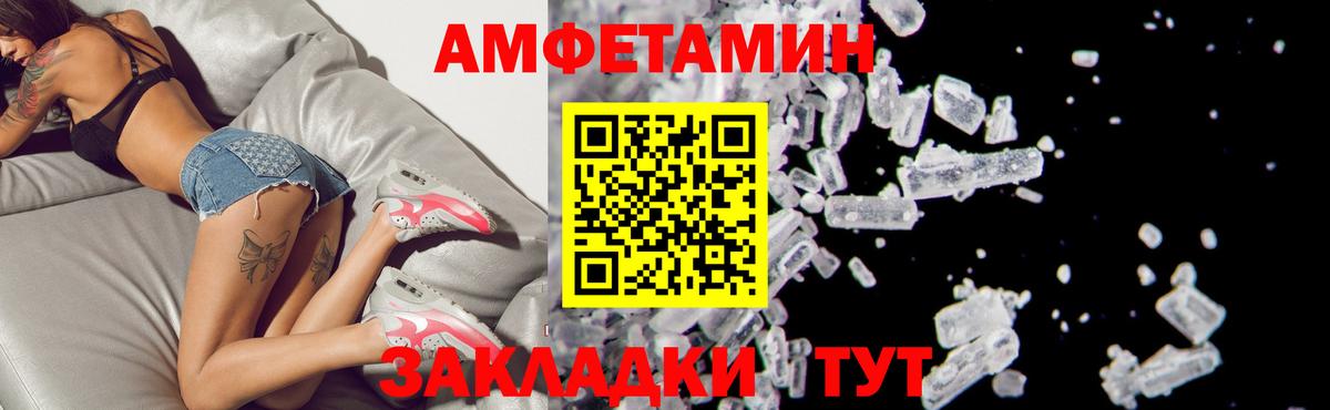 Амфетамин 98% Кыштым