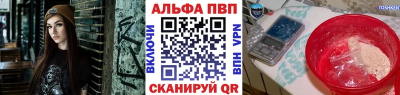 Alpha-PVP Соль  Кыштым 