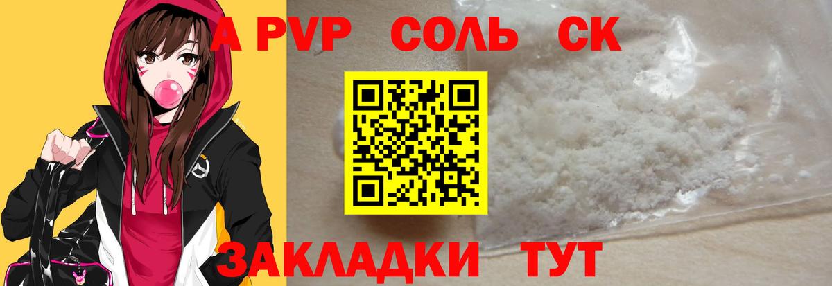 A PVP мука Кыштым