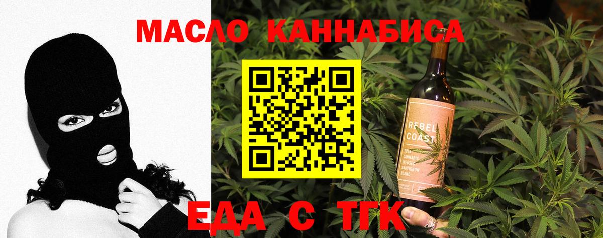 Cannafood марихуана  Вход с VPN  Кыштым 