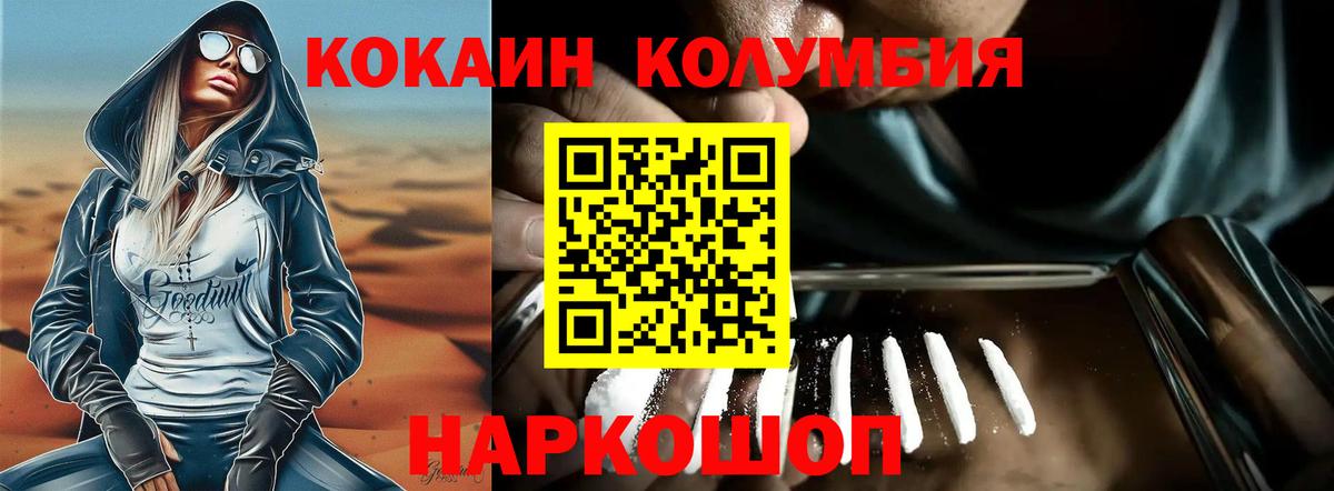 КОКАИН  Вход с VPN  где можно купить наркотик  Cocaine Fish Scale  COCAIN Перу  Кыштым 