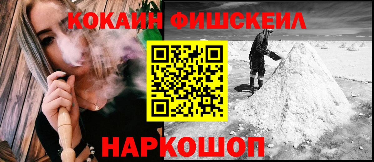 COCAIN VHQ Кыштым