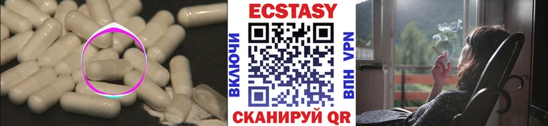 Экстази 280 MDMA Кыштым