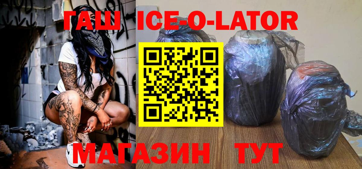 Кыштым  ГАШИШ Premium  Вход с VPN 