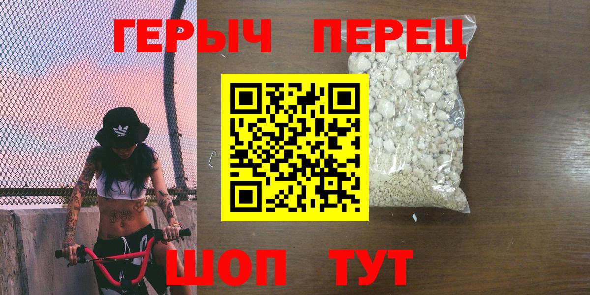 ГЕРОИН гречка  Вход с VPN  Кыштым 