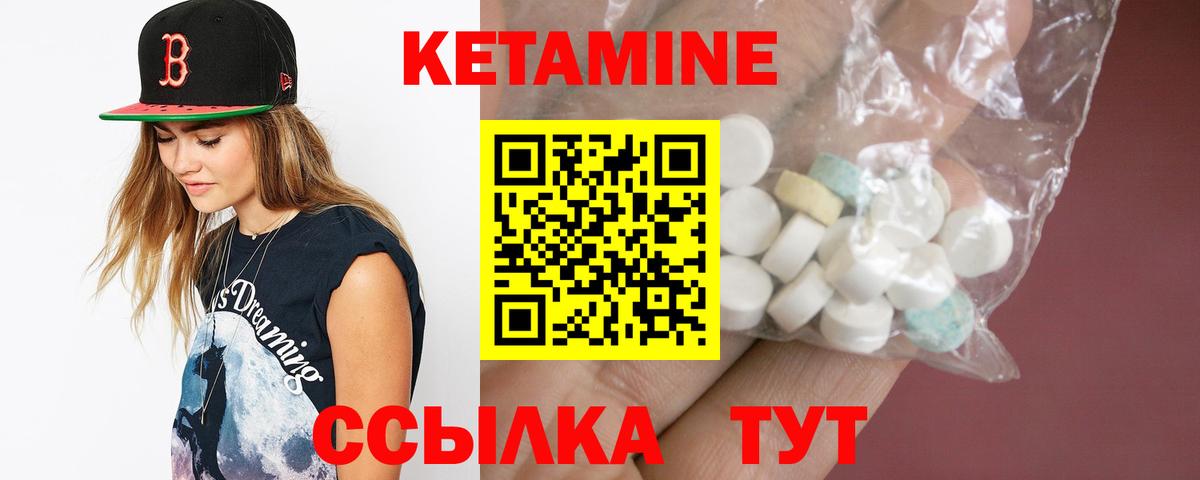 Кетамин VHQ  Кетамин ketamine  Вход с VPN  Кыштым 