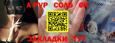 ALPHA PVP Кинель