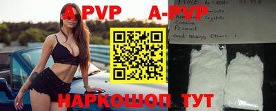ALPHA PVP Кинель