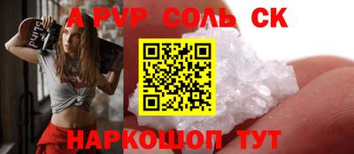 ALPHA PVP Кинель