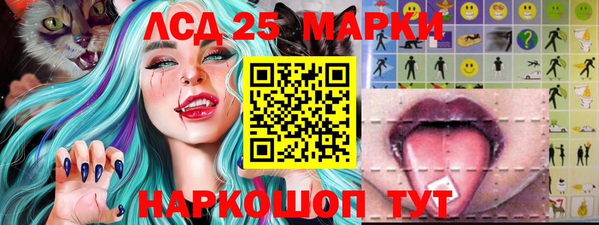 Лсд 25 экстази ecstasy Кыштым