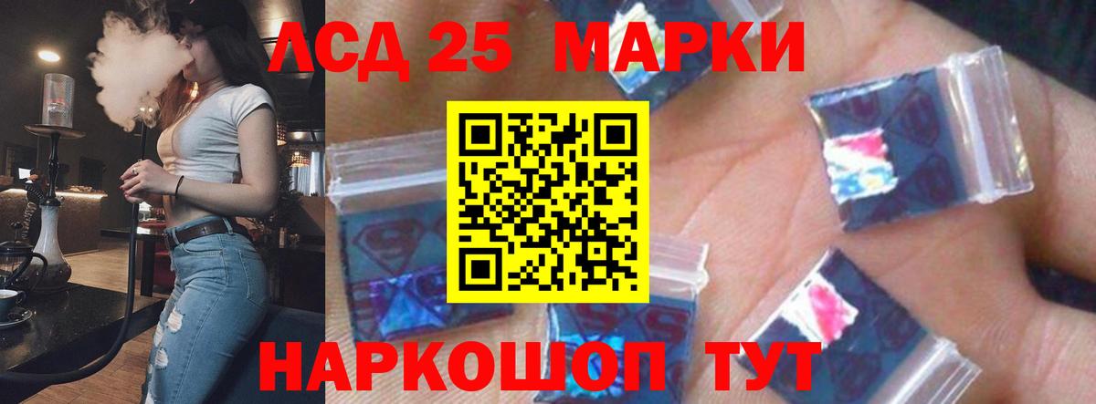 LSD-25 экстази кислота  Вход с VPN  Кыштым  LSD-25 экстази кислота 