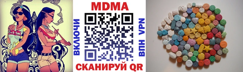MDMA VHQ  купить закладку  Кыштым 