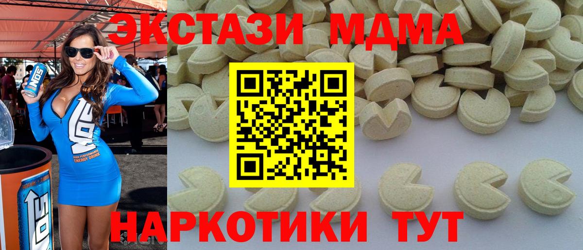 Кыштым  MDMA  Вход с VPN  МДМА кристаллы 