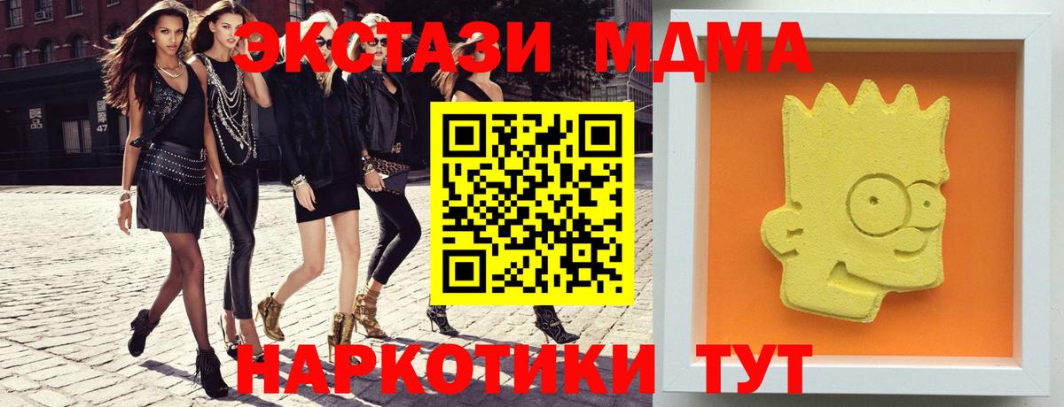 MDMA кристаллы Кыштым