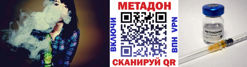 купить наркоту  Кыштым  ОМГ ОМГ tor  МЕТАДОН VHQ 