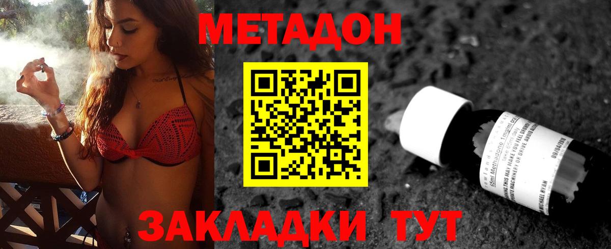 кракен как войти  МЕТАДОН белоснежный  Вход с VPN  Кыштым  Метадон кристалл 