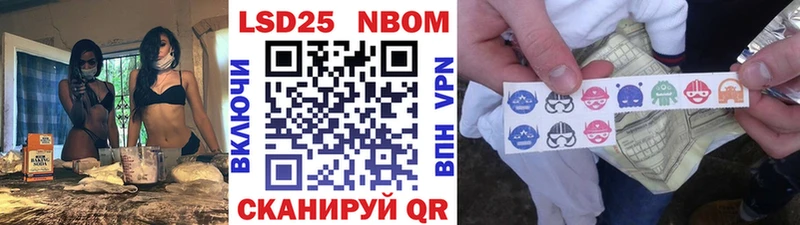 Марки 25I-NBOMe 1,5мг  Кыштым 