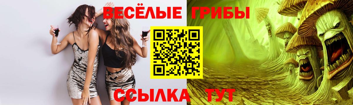 Галлюциногенные грибы ЛСД  Вход с VPN  где найти   Кыштым 